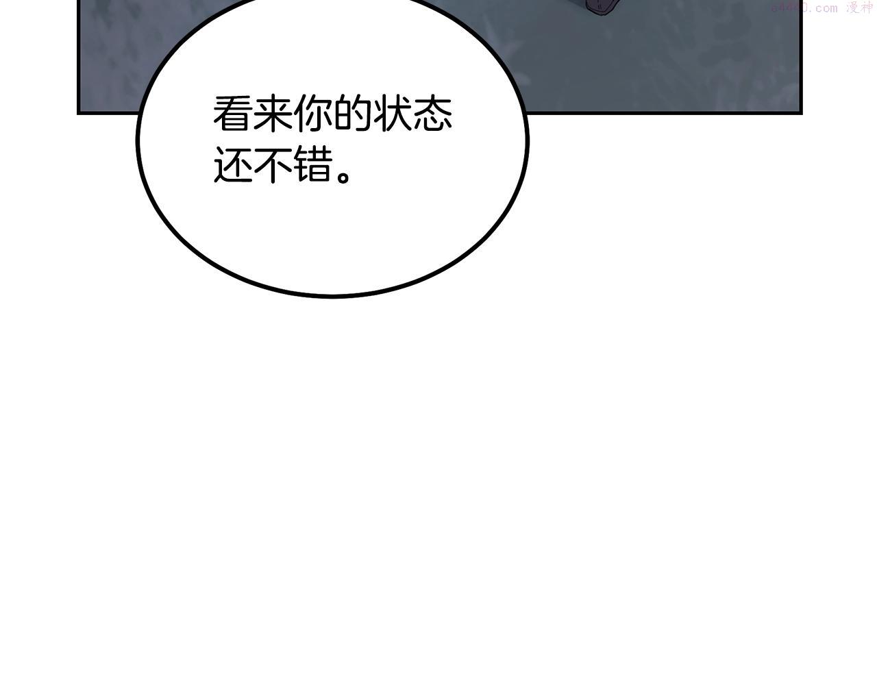 千年方士2漫画,第68话 自证清白93图