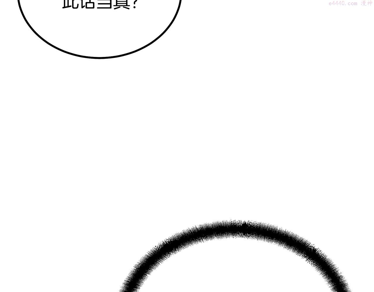 千年方士动漫免费观看全集第一季漫画,第69话 加入门派109图