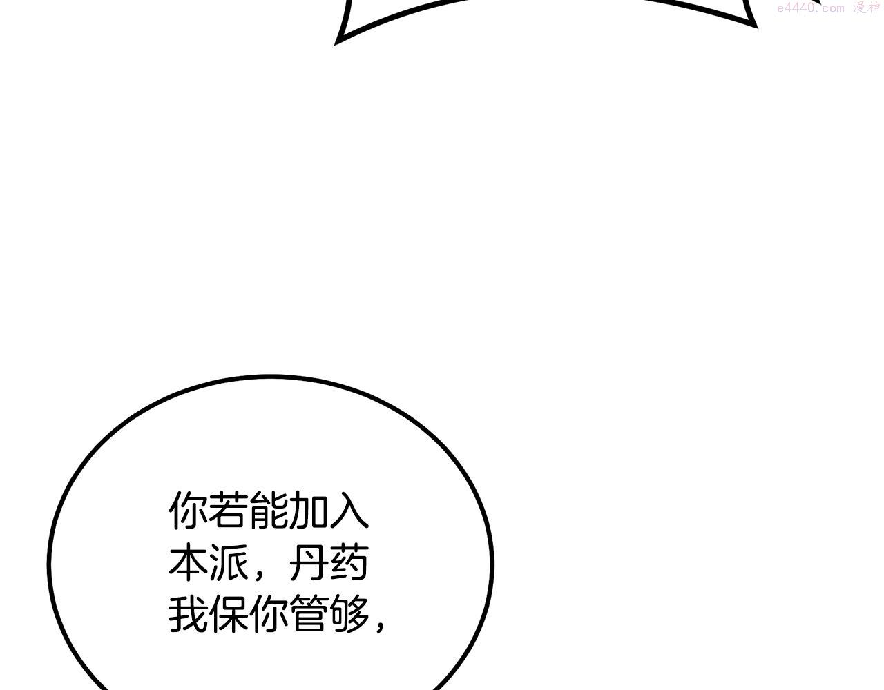 千年方士动漫免费观看全集第一季漫画,第69话 加入门派129图