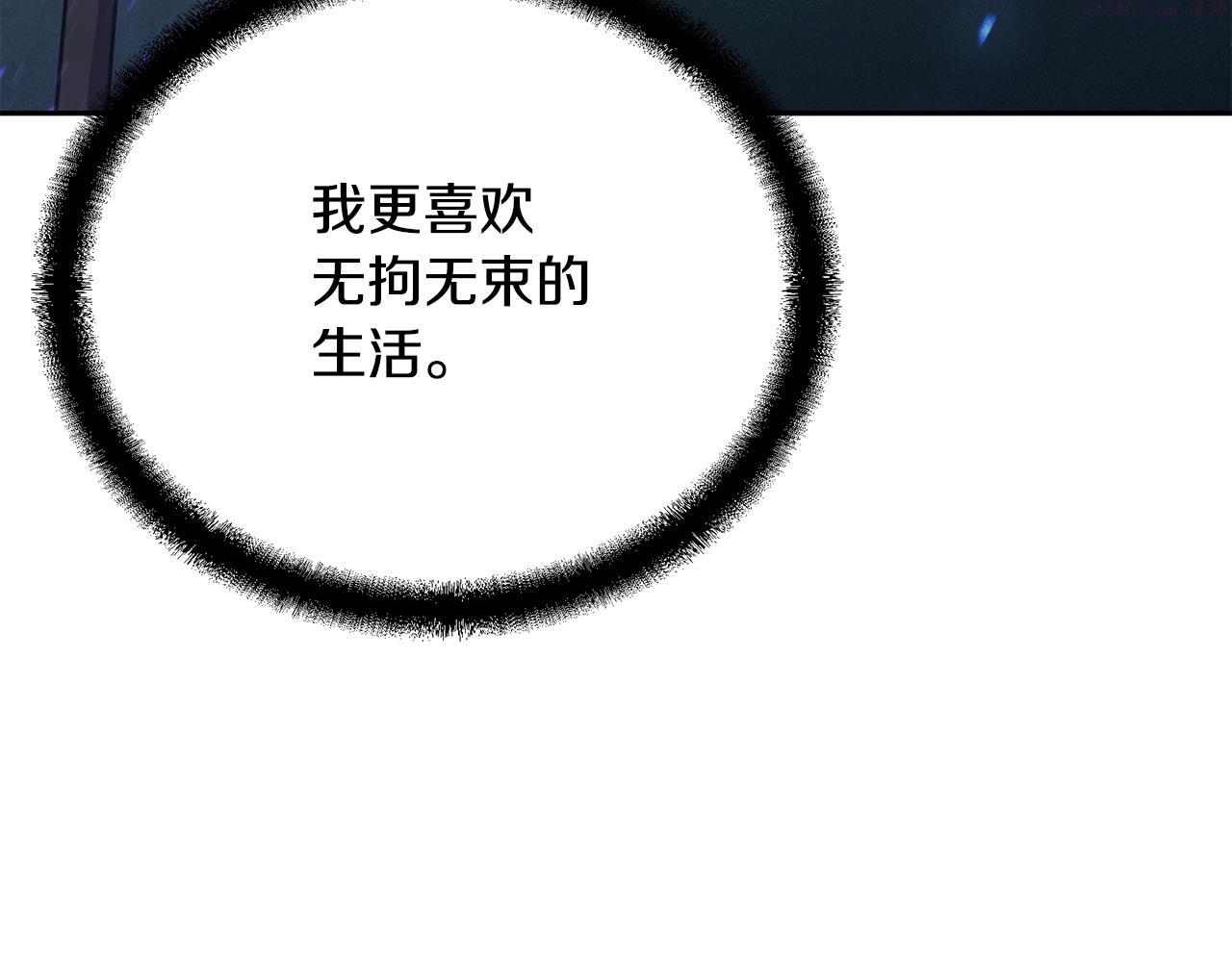 千年方士动漫免费观看全集第一季漫画,第69话 加入门派143图