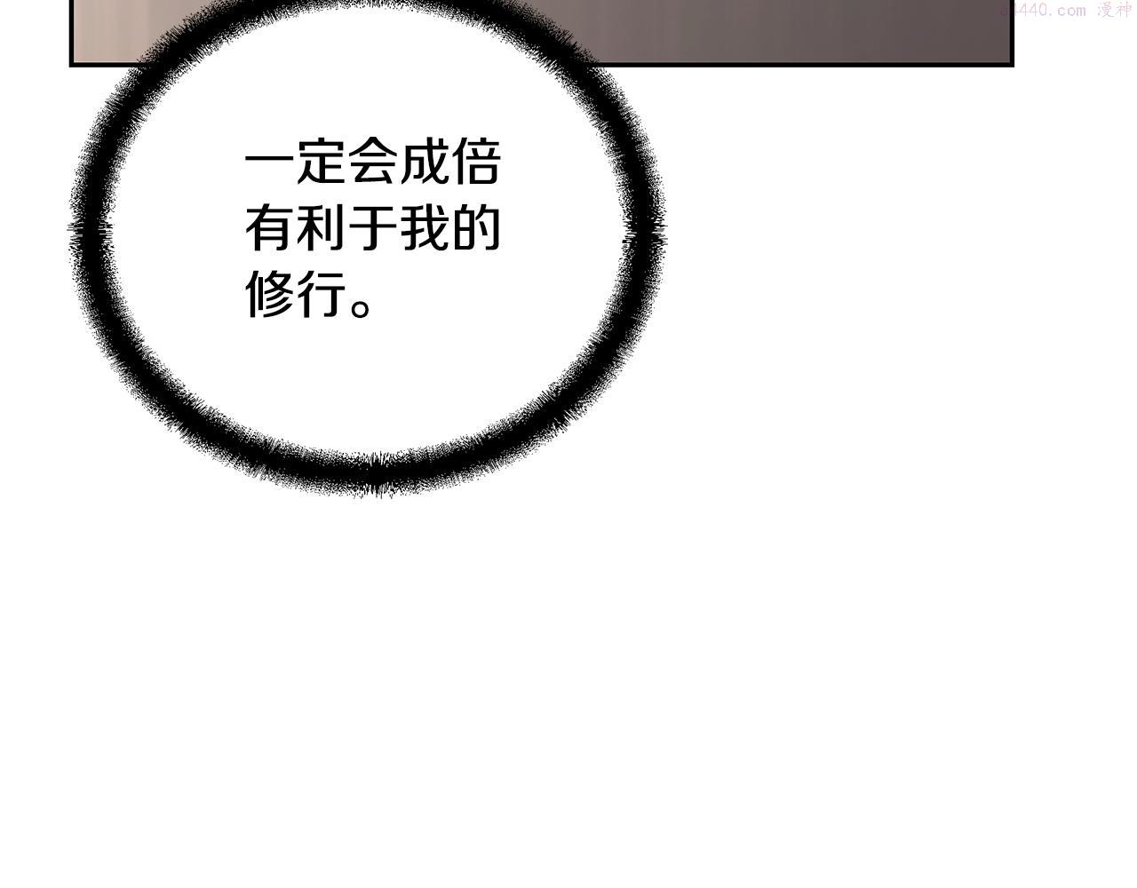 千年方士动漫免费观看全集第一季漫画,第69话 加入门派146图