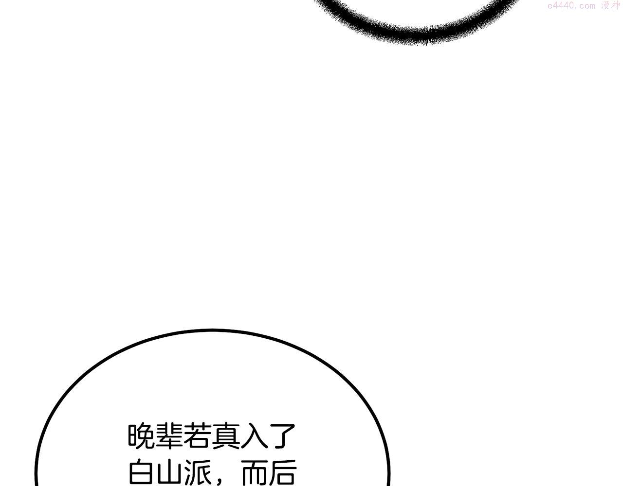 千年方士动漫免费观看全集第一季漫画,第69话 加入门派168图