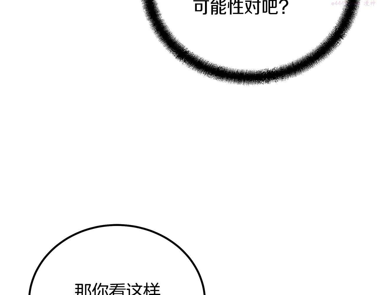 千年方士动漫免费观看全集第一季漫画,第69话 加入门派174图