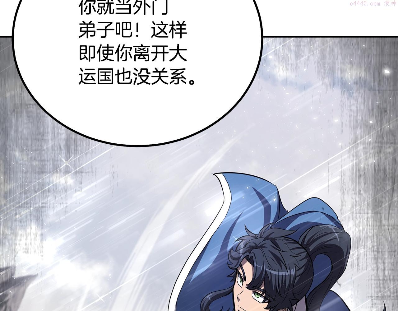 千年方士动漫免费观看全集第一季漫画,第69话 加入门派178图