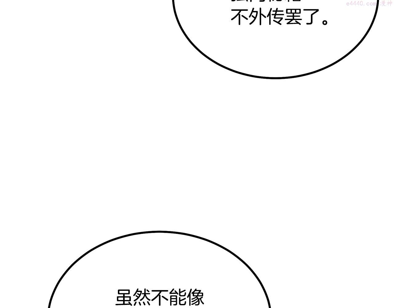 千年方士动漫免费观看全集第一季漫画,第69话 加入门派185图