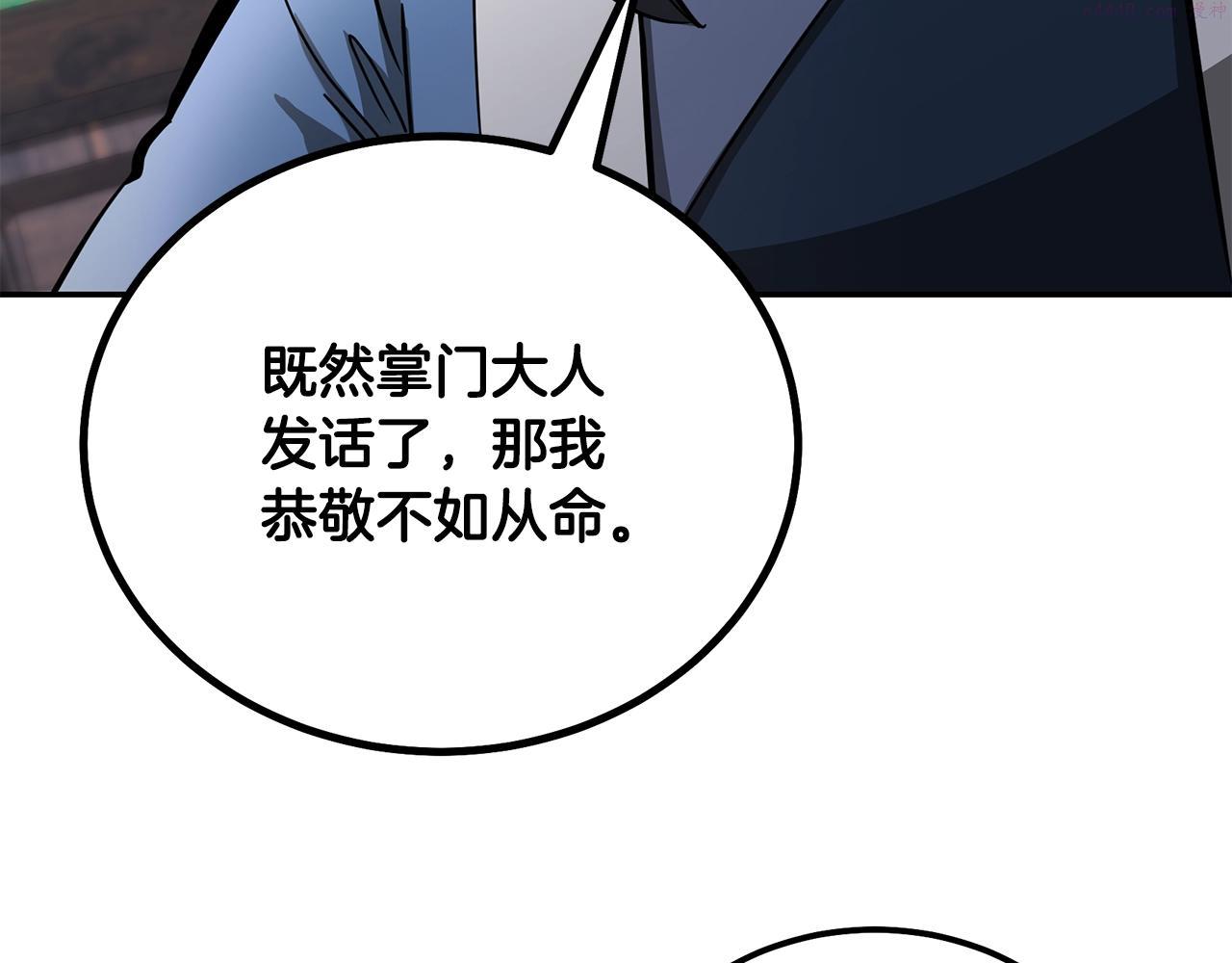 千年方士动漫免费观看全集第一季漫画,第69话 加入门派199图