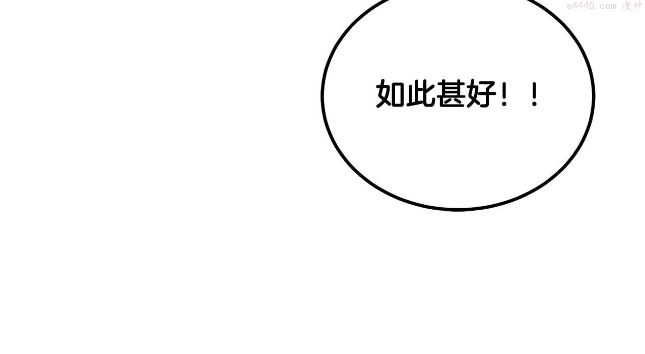 千年方士动漫免费观看全集第一季漫画,第69话 加入门派200图