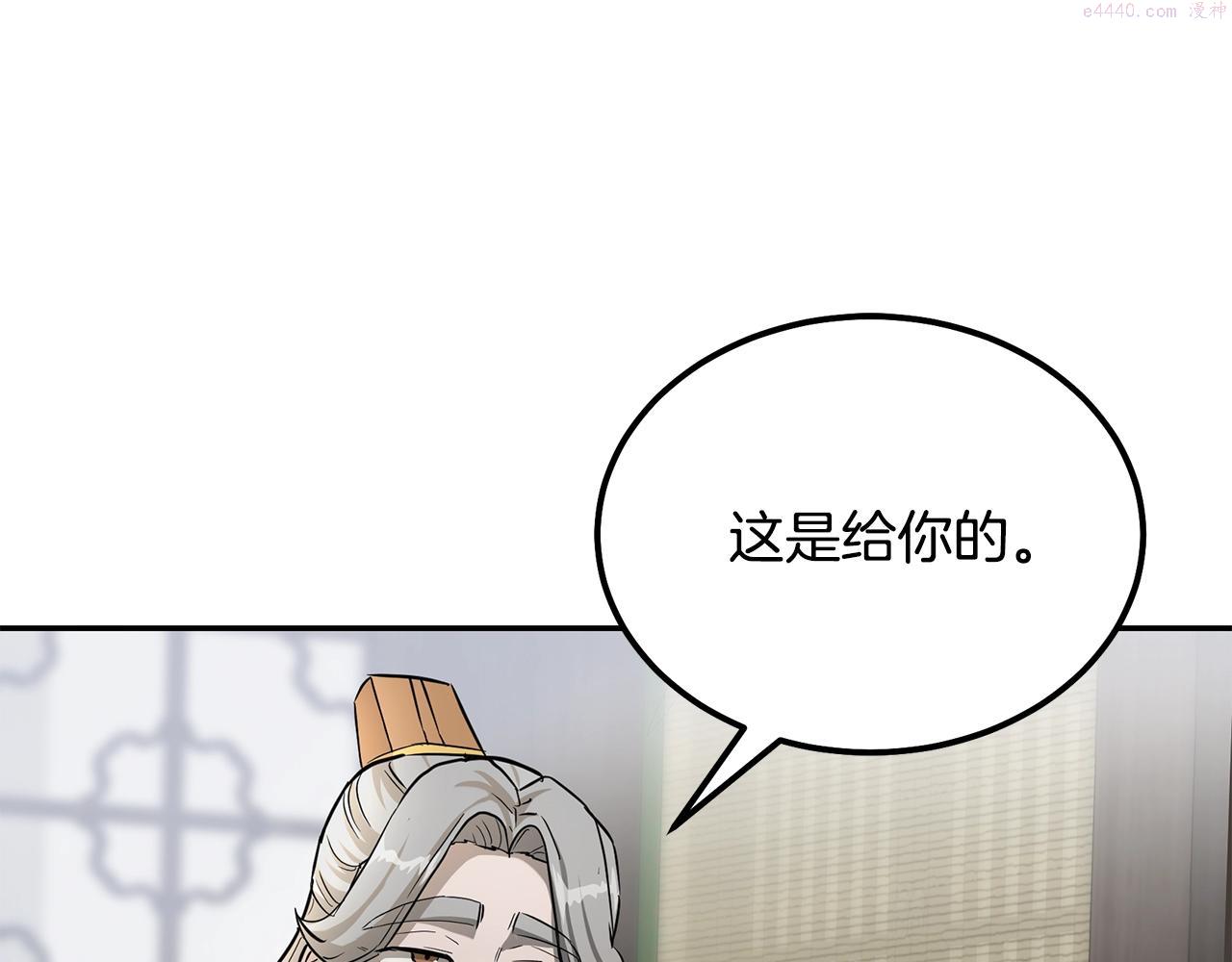 千年方士动漫免费观看全集第一季漫画,第69话 加入门派201图