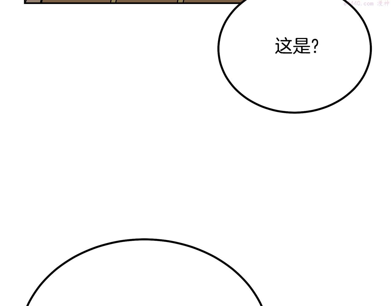 千年方士动漫免费观看全集第一季漫画,第69话 加入门派207图