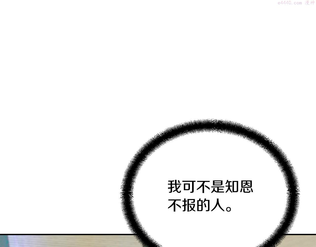 千年方士动漫免费观看全集第一季漫画,第69话 加入门派218图