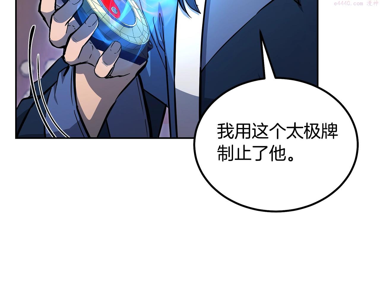 千年方士动漫免费观看全集第一季漫画,第69话 加入门派25图