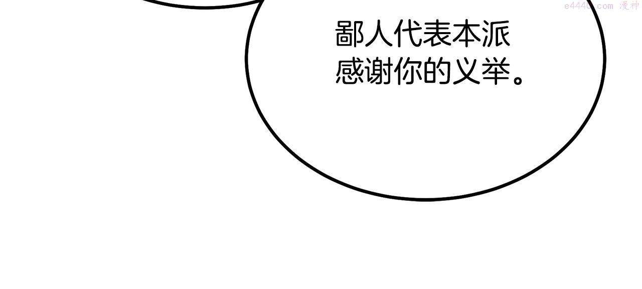 千年方士动漫免费观看全集第一季漫画,第69话 加入门派31图