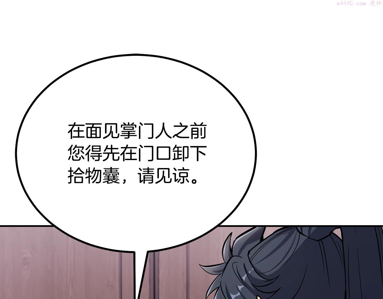 千年方士动漫免费观看全集第一季漫画,第69话 加入门派58图