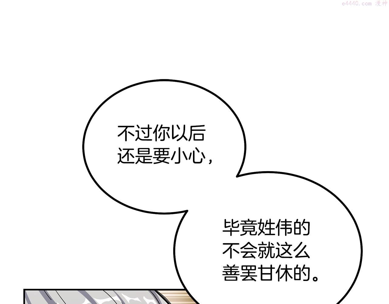 千年方士动漫免费观看全集第一季漫画,第69话 加入门派81图