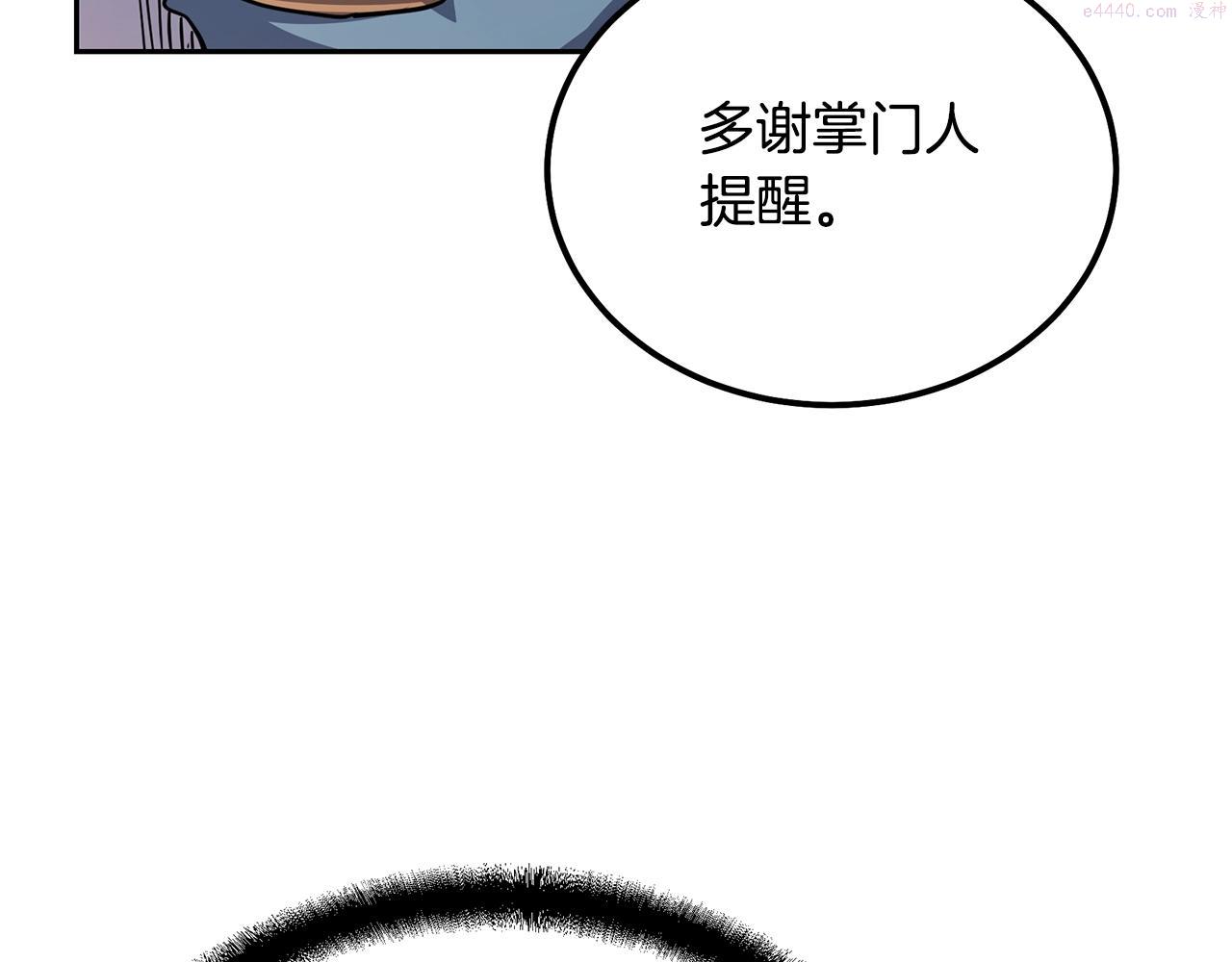 千年方士动漫免费观看全集第一季漫画,第69话 加入门派83图