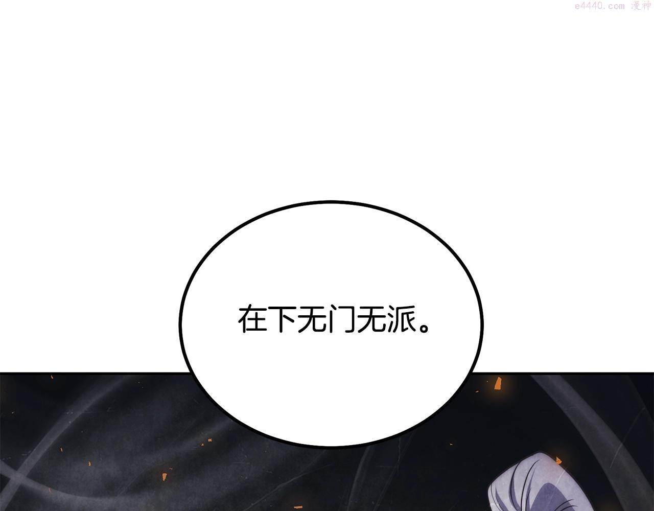 千年方士动漫免费观看全集第一季漫画,第69话 加入门派90图