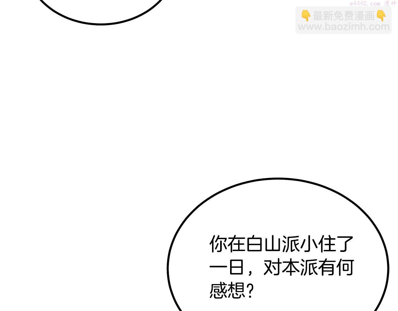 千年方士动漫免费观看全集第一季漫画,第69话 加入门派100图