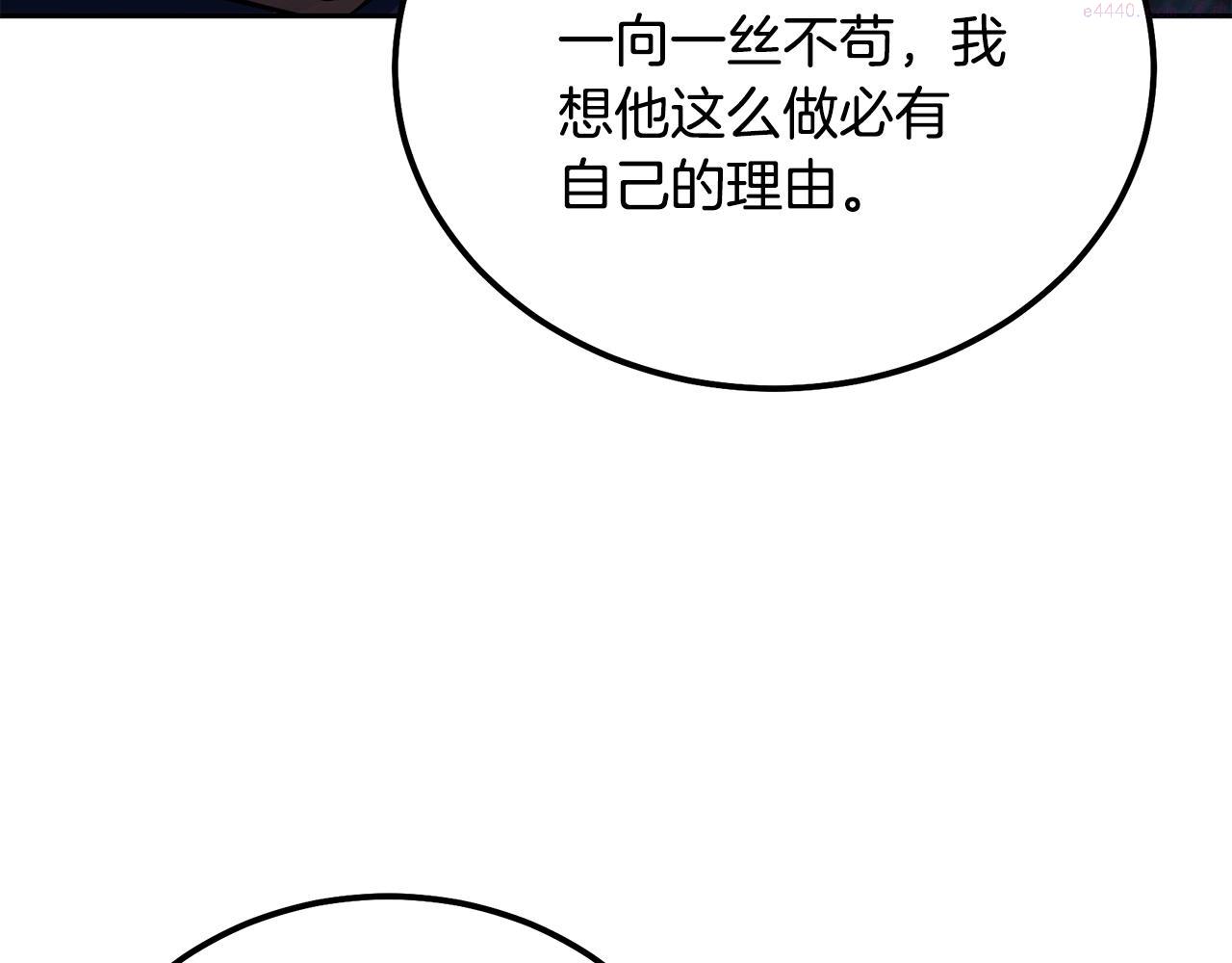 千年方士漫画,第70话 藏书阁181图