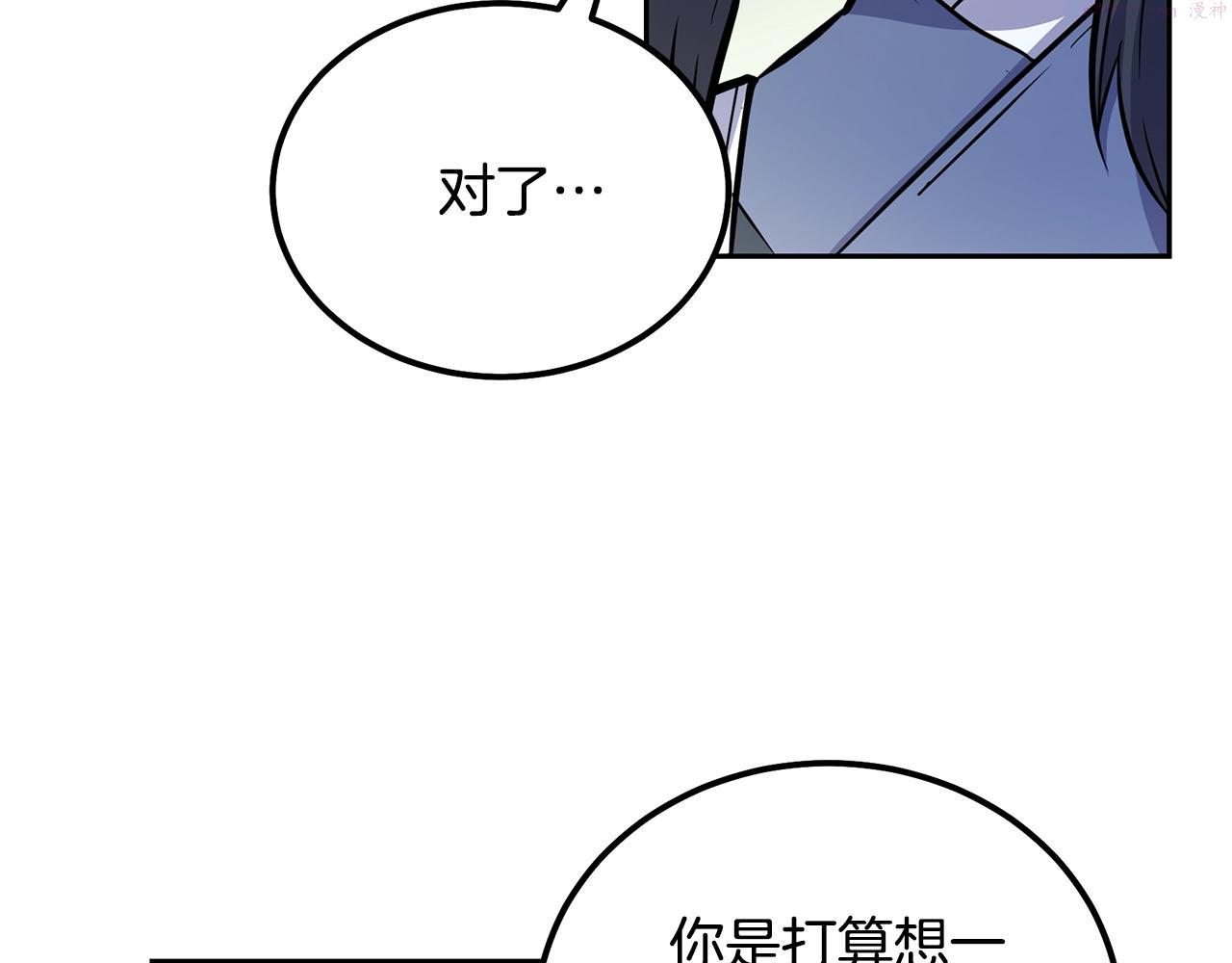 千年方士漫画,第70话 藏书阁30图