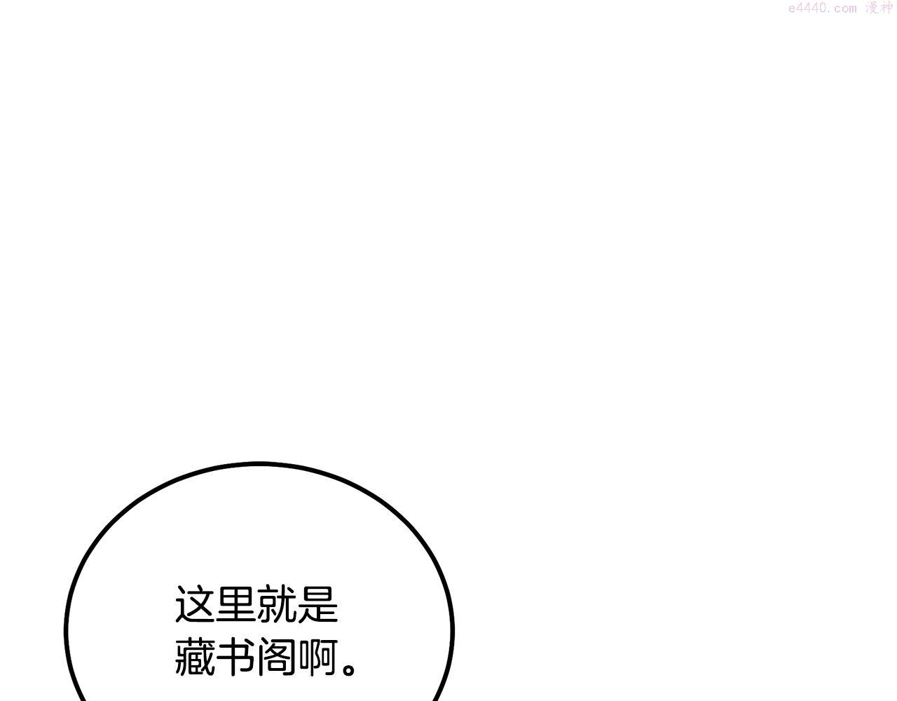 千年方士漫画,第70话 藏书阁66图