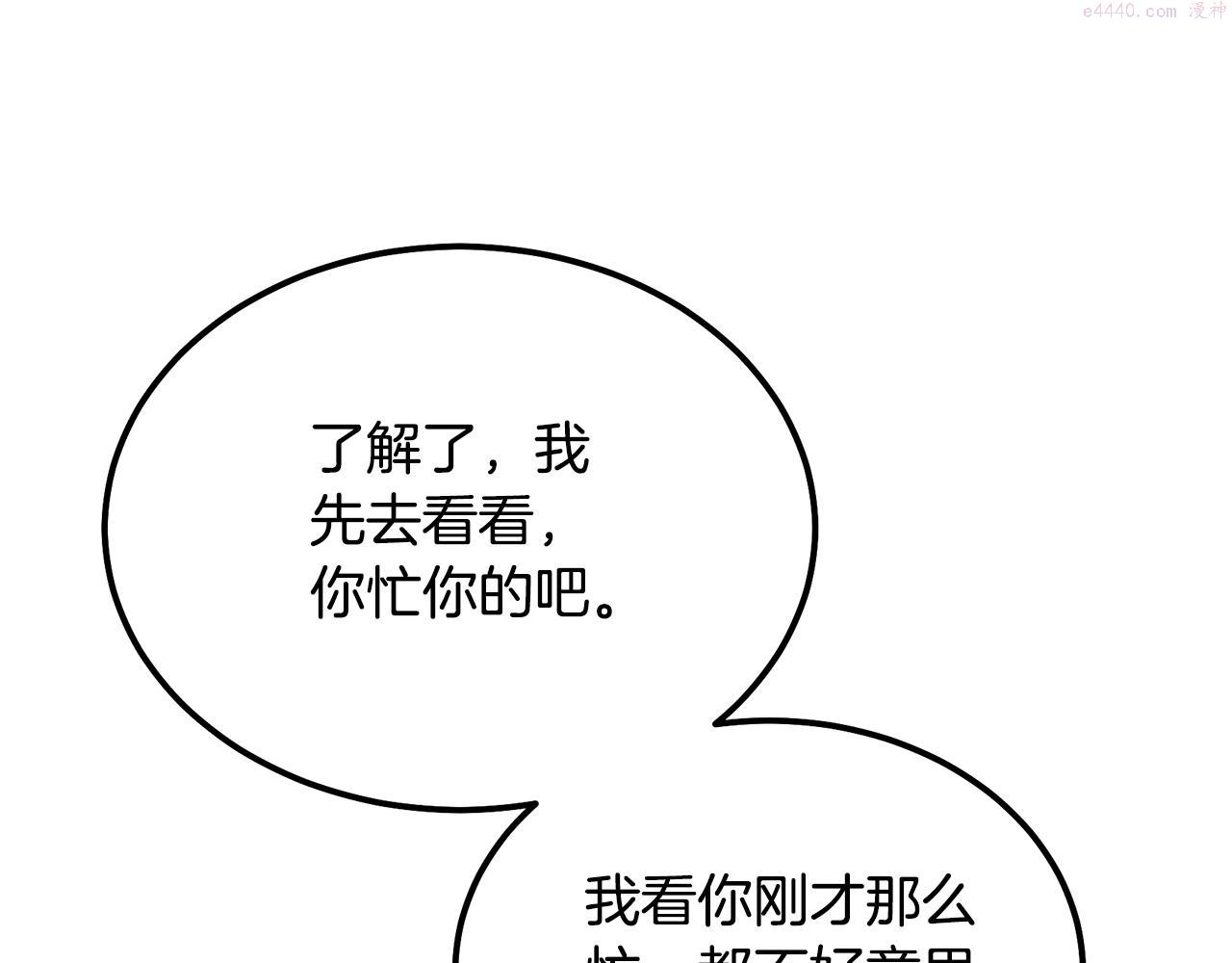 千年方士漫画,第70话 藏书阁82图