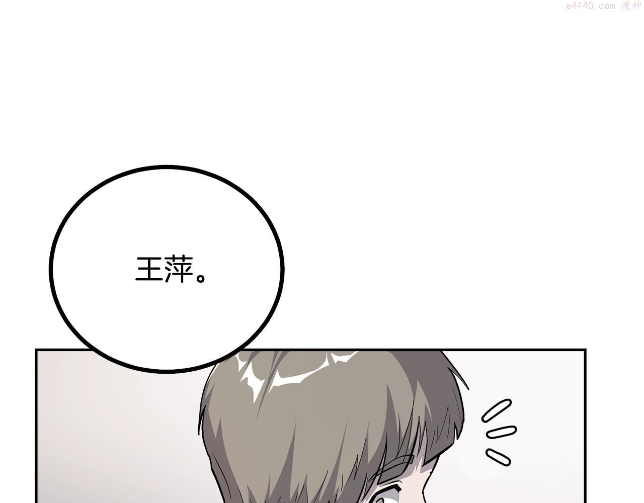 千年方士漫画,第70话 藏书阁89图