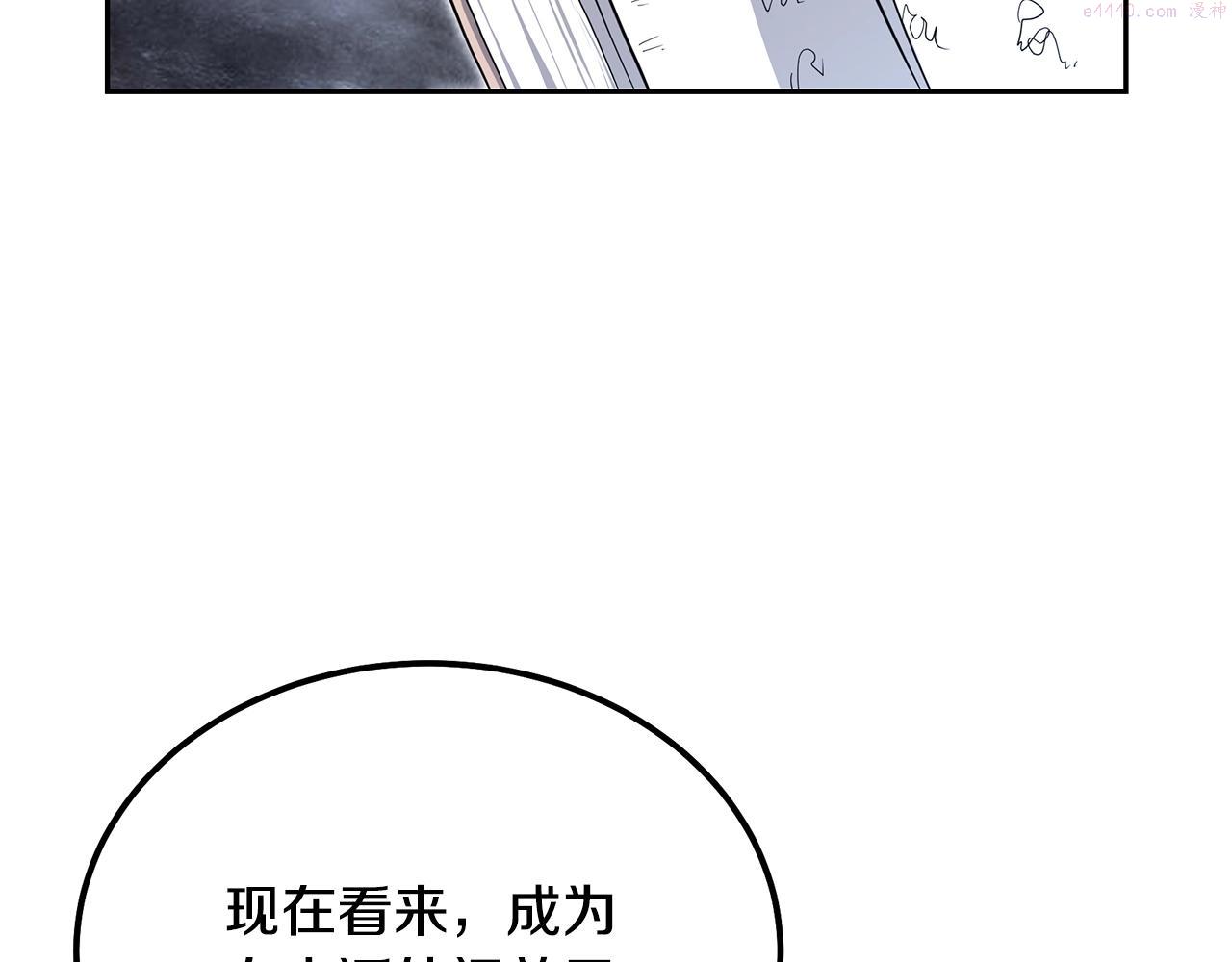 千年方士漫画,第70话 藏书阁100图