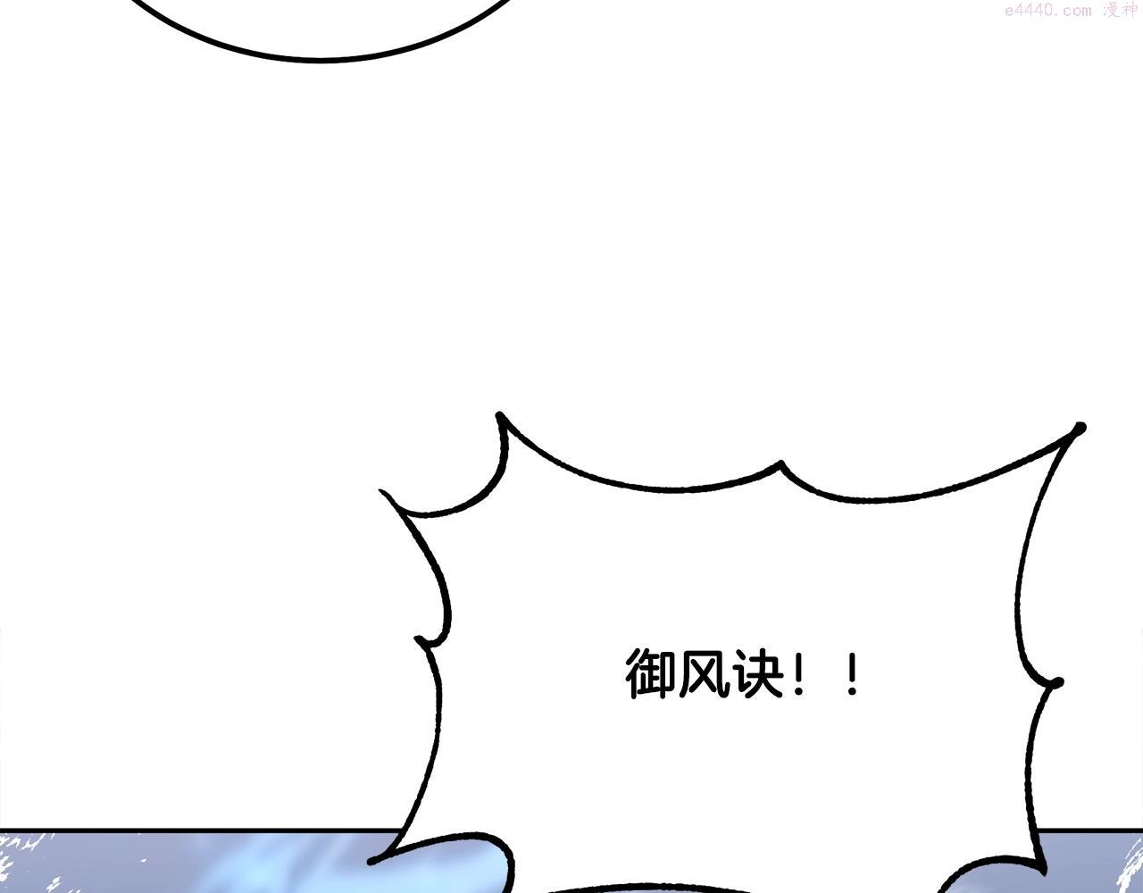 千年方士最新漫画,第71话 冰封禁地111图