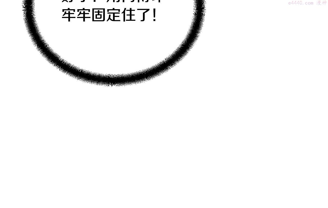 千年方士最新漫画,第71话 冰封禁地138图