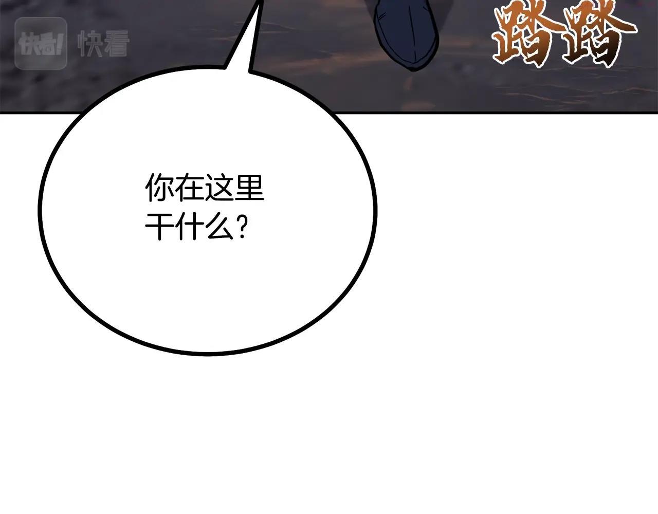 千年方士最新漫画,第71话 冰封禁地210图