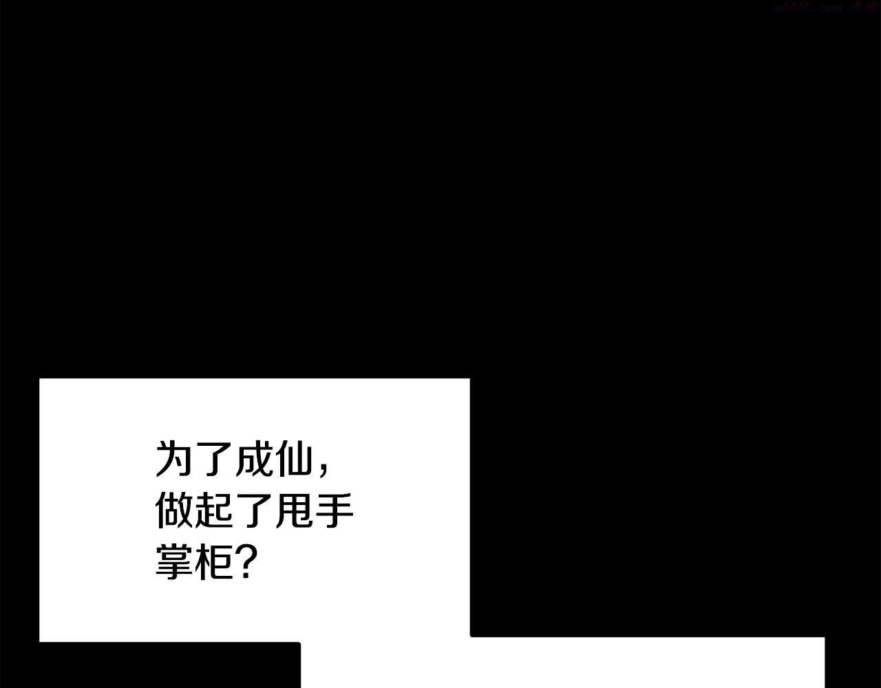 千年方士最新漫画,第71话 冰封禁地4图