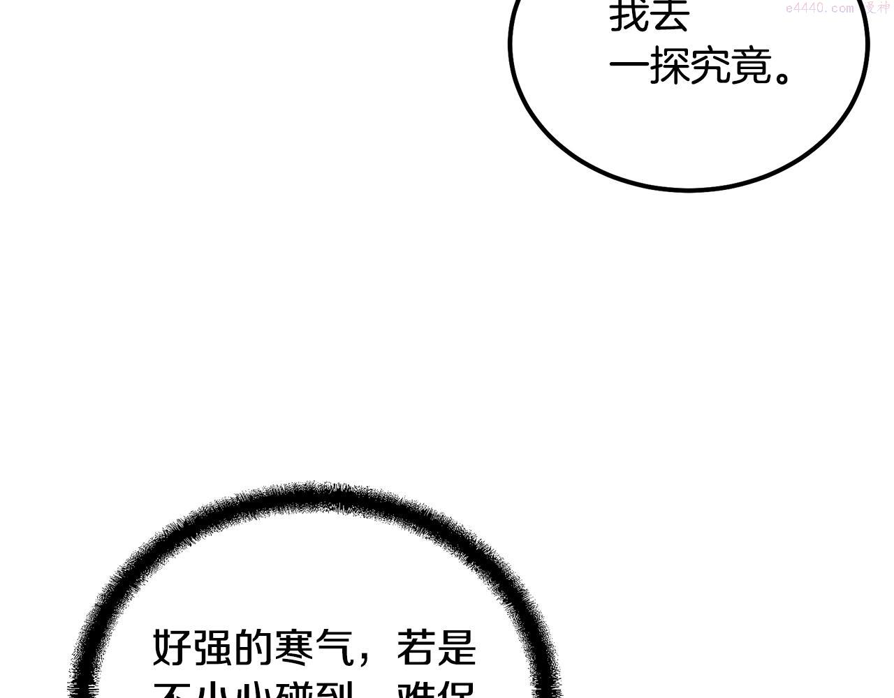 千年方士小说免费看漫画,第72话 迷之老者165图