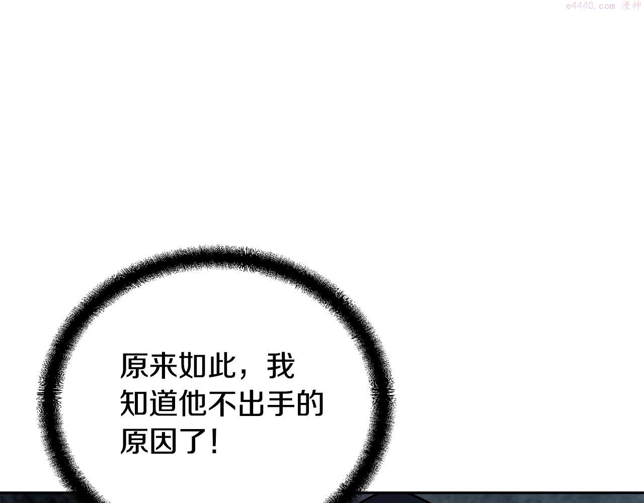 千年方士最新漫画,第73话 借刀杀人109图