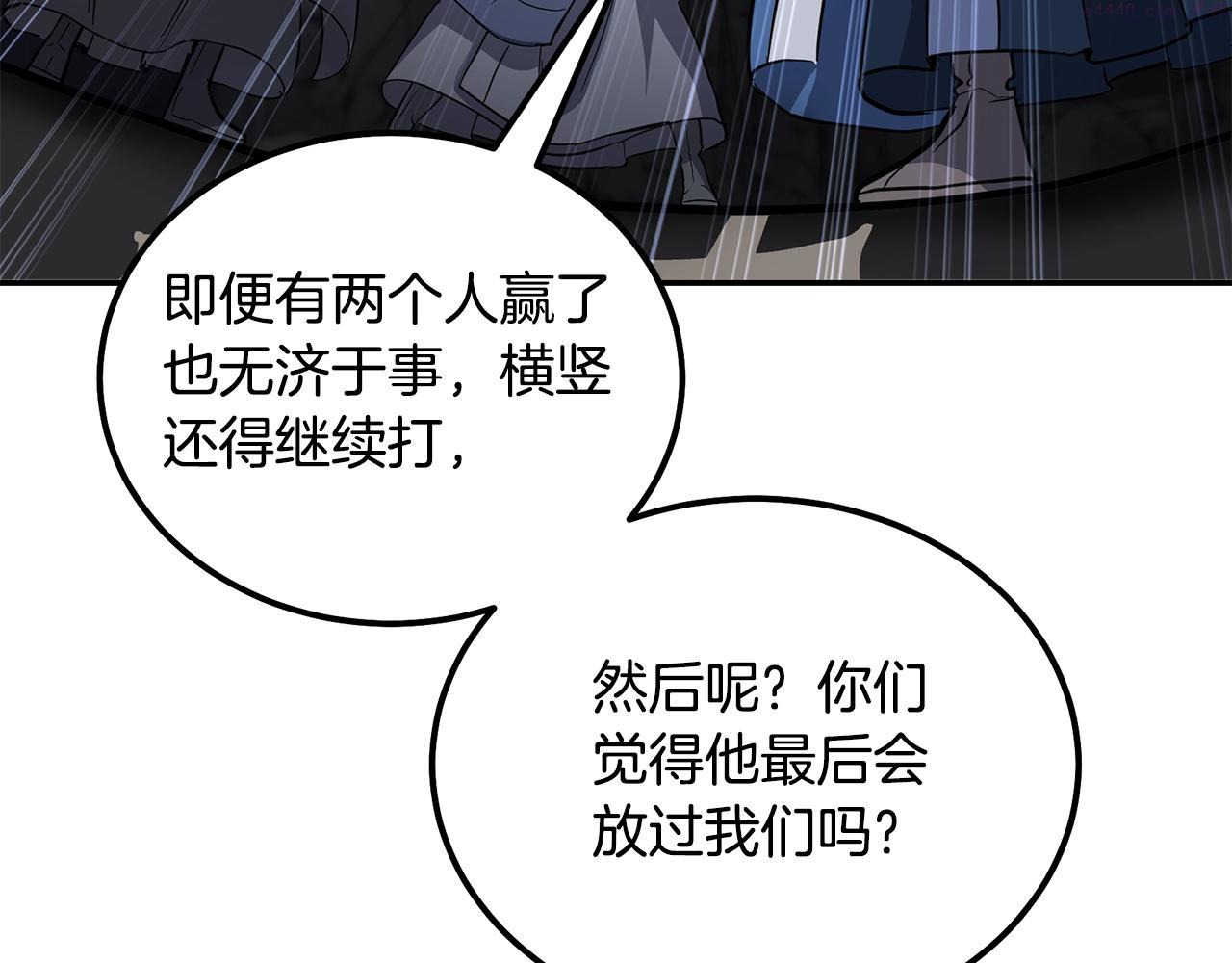 千年方士最新漫画,第73话 借刀杀人116图