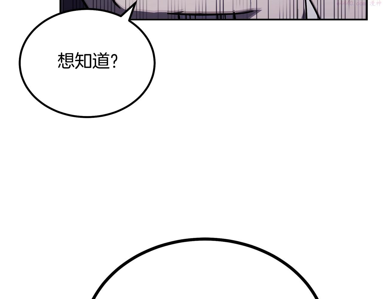 千年方士最新漫画,第73话 借刀杀人17图