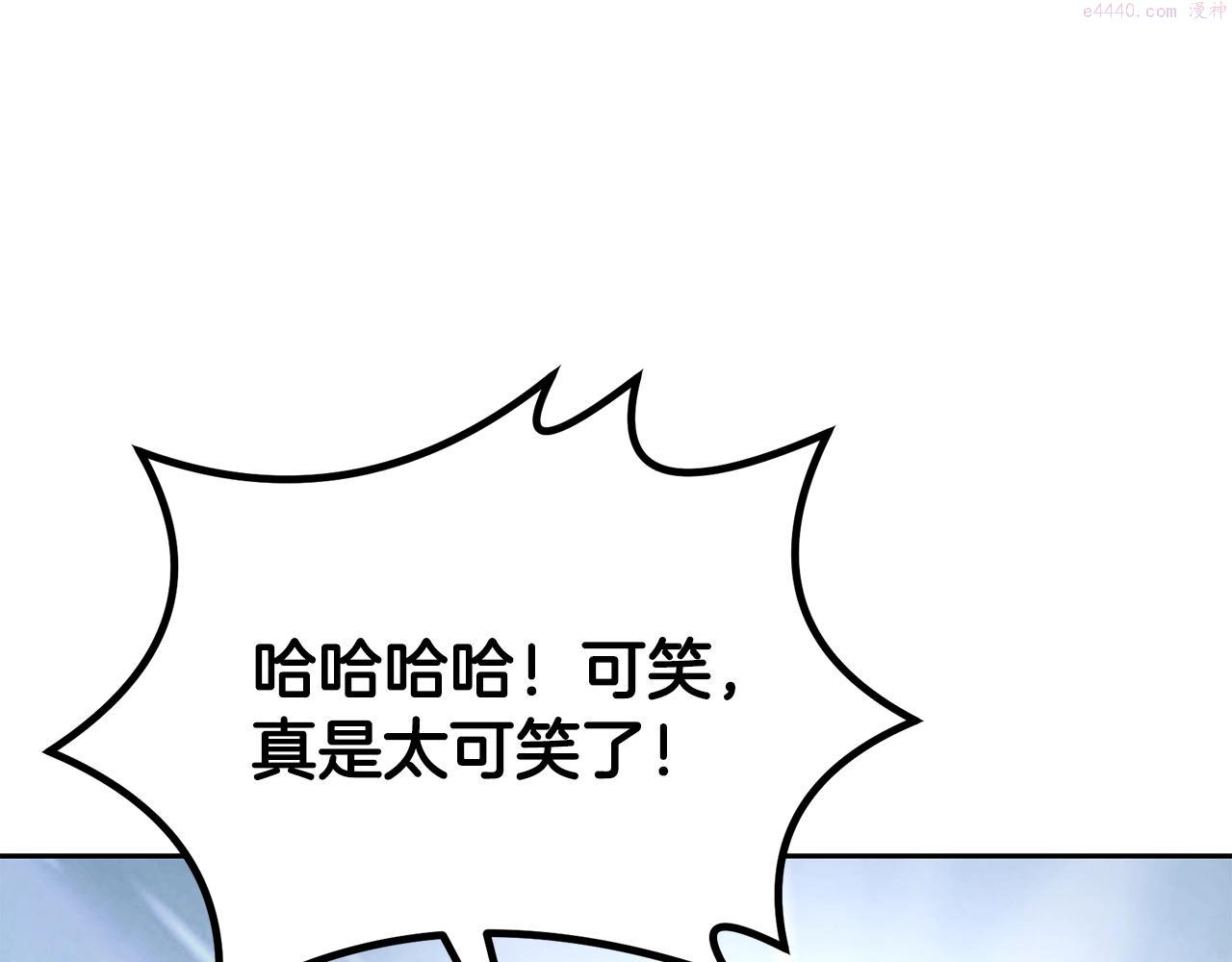 千年方士最新漫画,第73话 借刀杀人199图