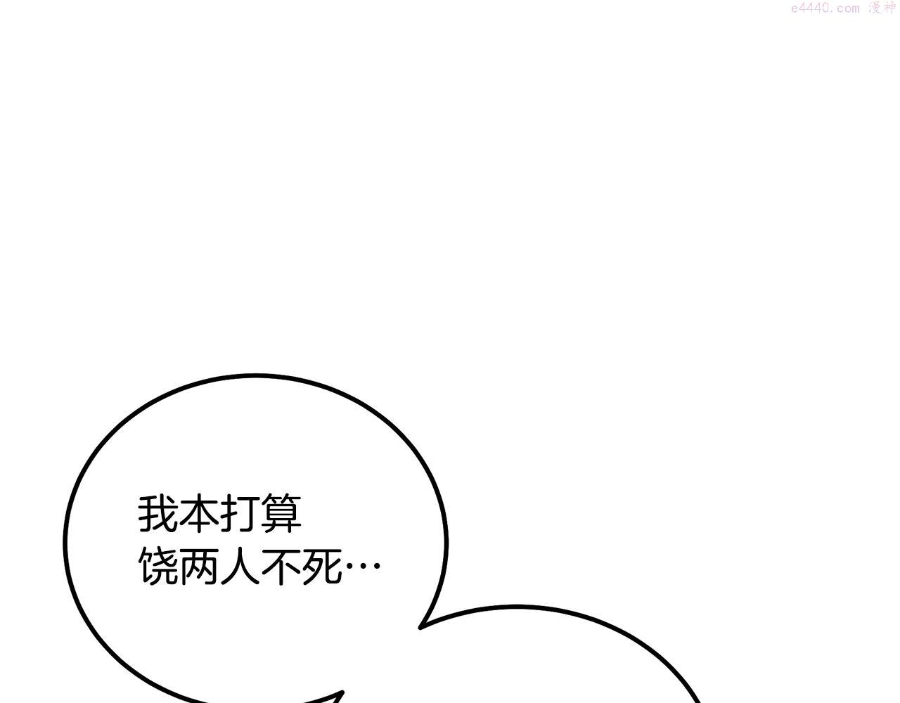 千年方士最新漫画,第73话 借刀杀人202图