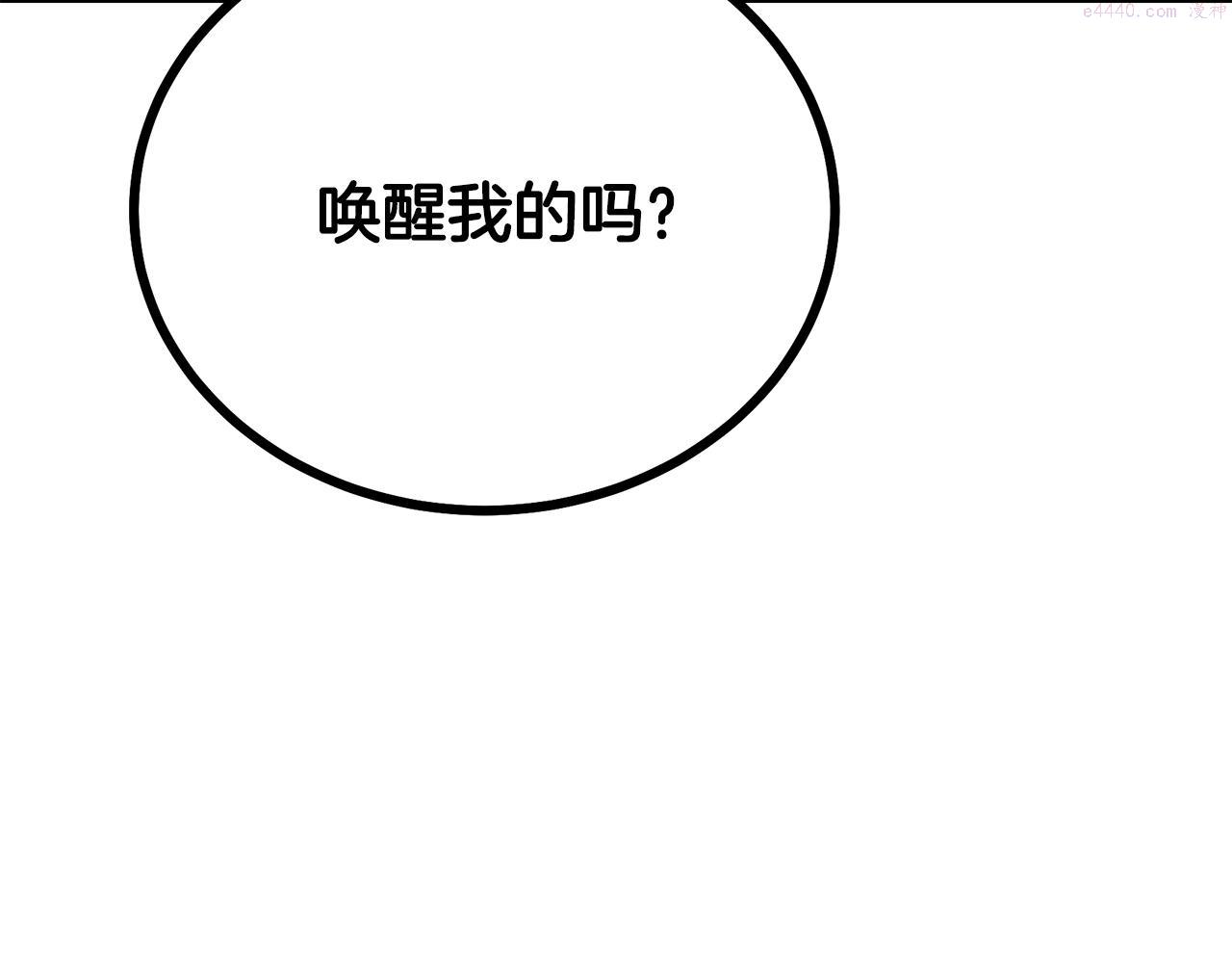 千年方士最新漫画,第73话 借刀杀人3图