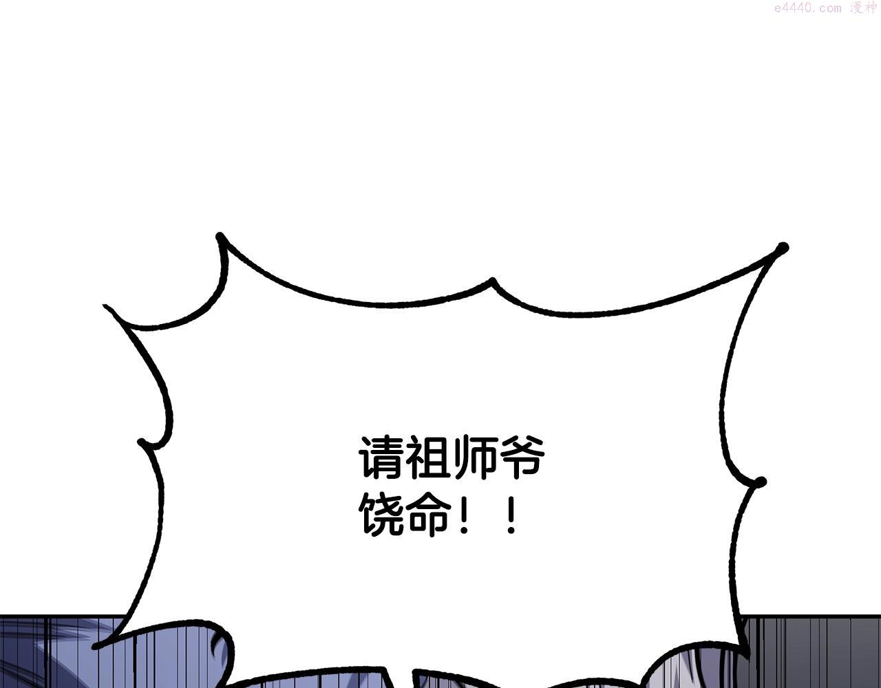 千年方士最新漫画,第73话 借刀杀人64图