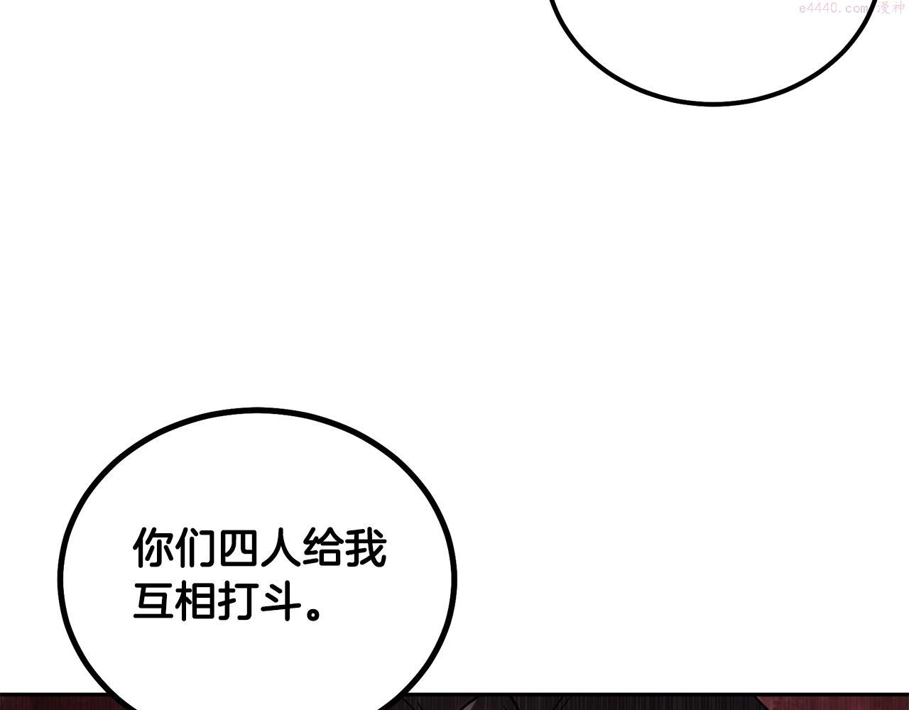 千年方士最新漫画,第73话 借刀杀人80图