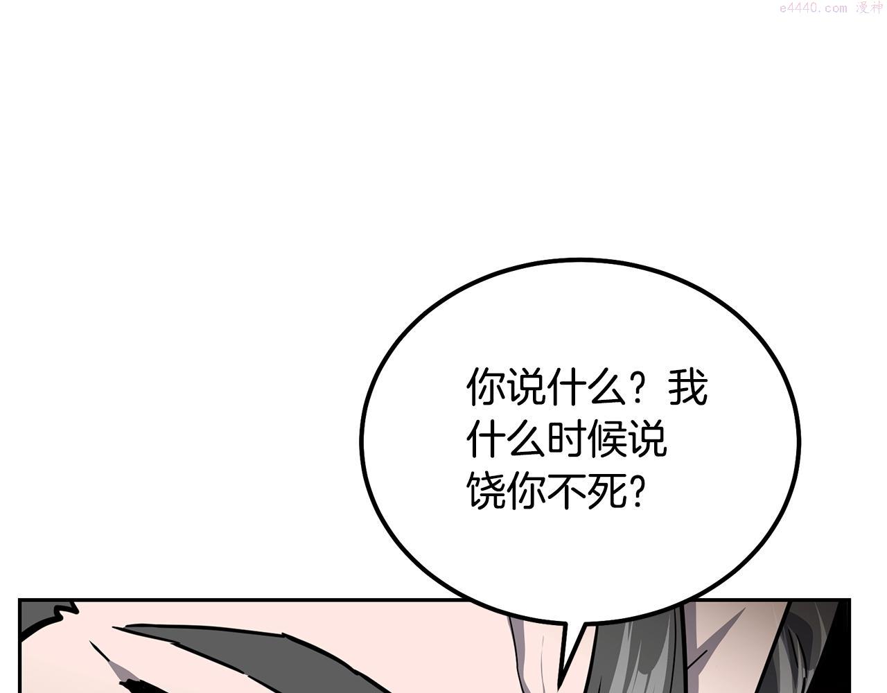 千年方士最新漫画,第73话 借刀杀人100图