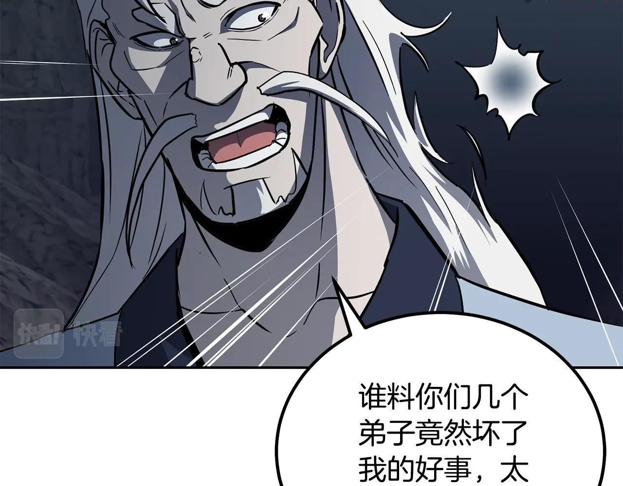 千年方士超长合集漫画,第74话 离间计104图