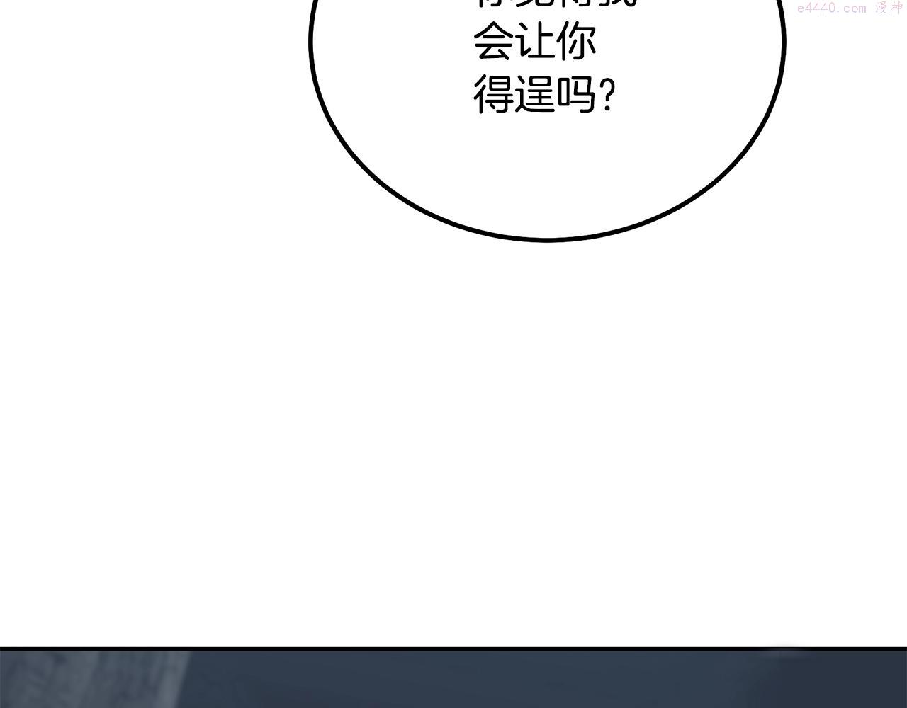 千年方士超长合集漫画,第74话 离间计112图