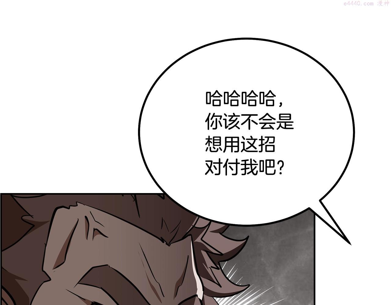 千年方士超长合集漫画,第74话 离间计11图