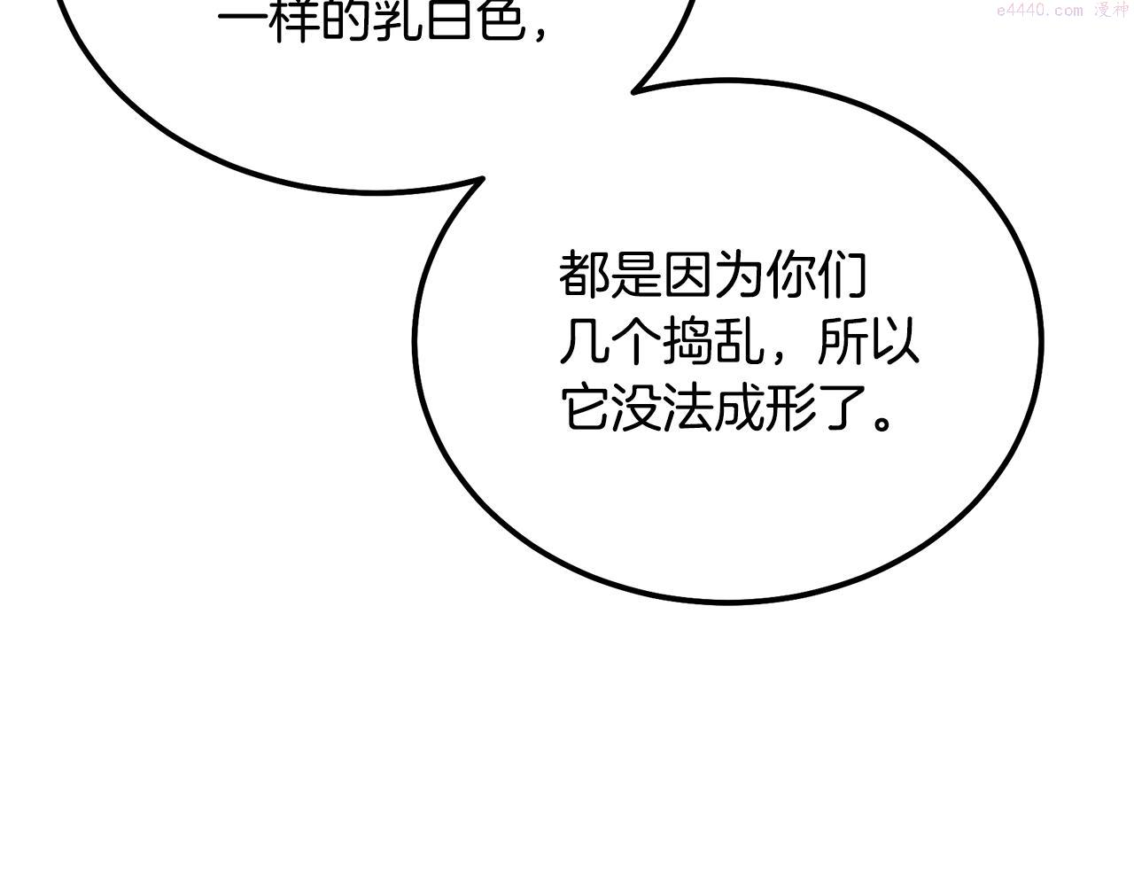 千年方士超长合集漫画,第74话 离间计118图