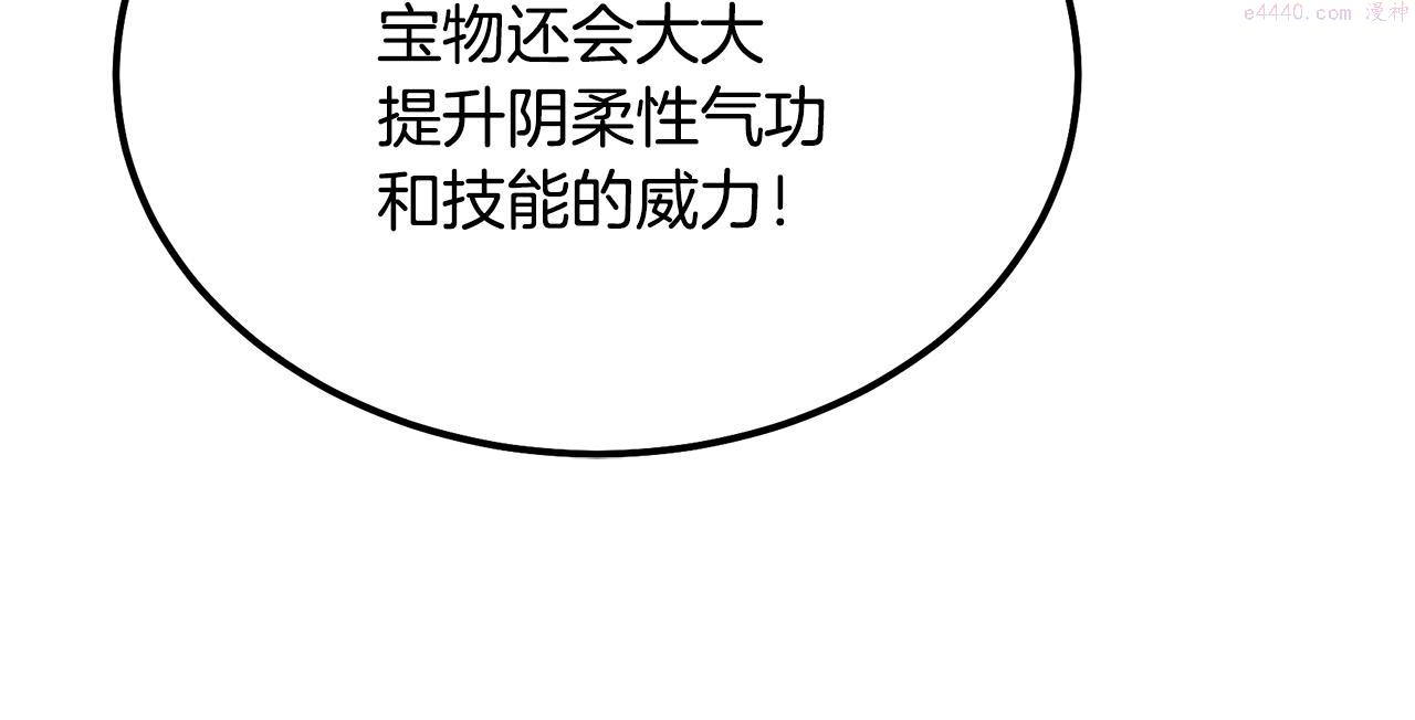 千年方士超长合集漫画,第74话 离间计125图