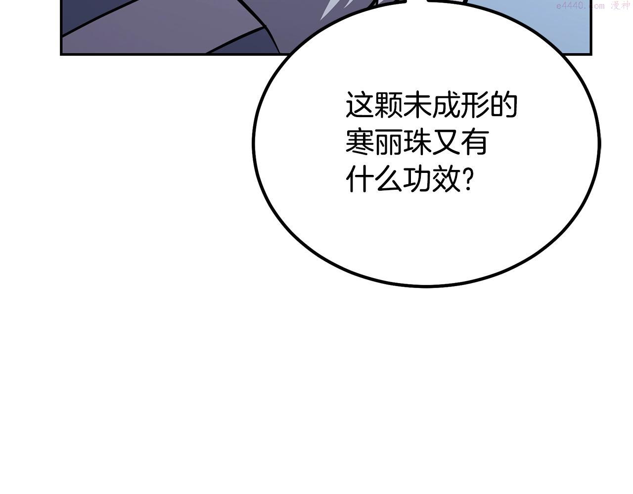 千年方士超长合集漫画,第74话 离间计128图