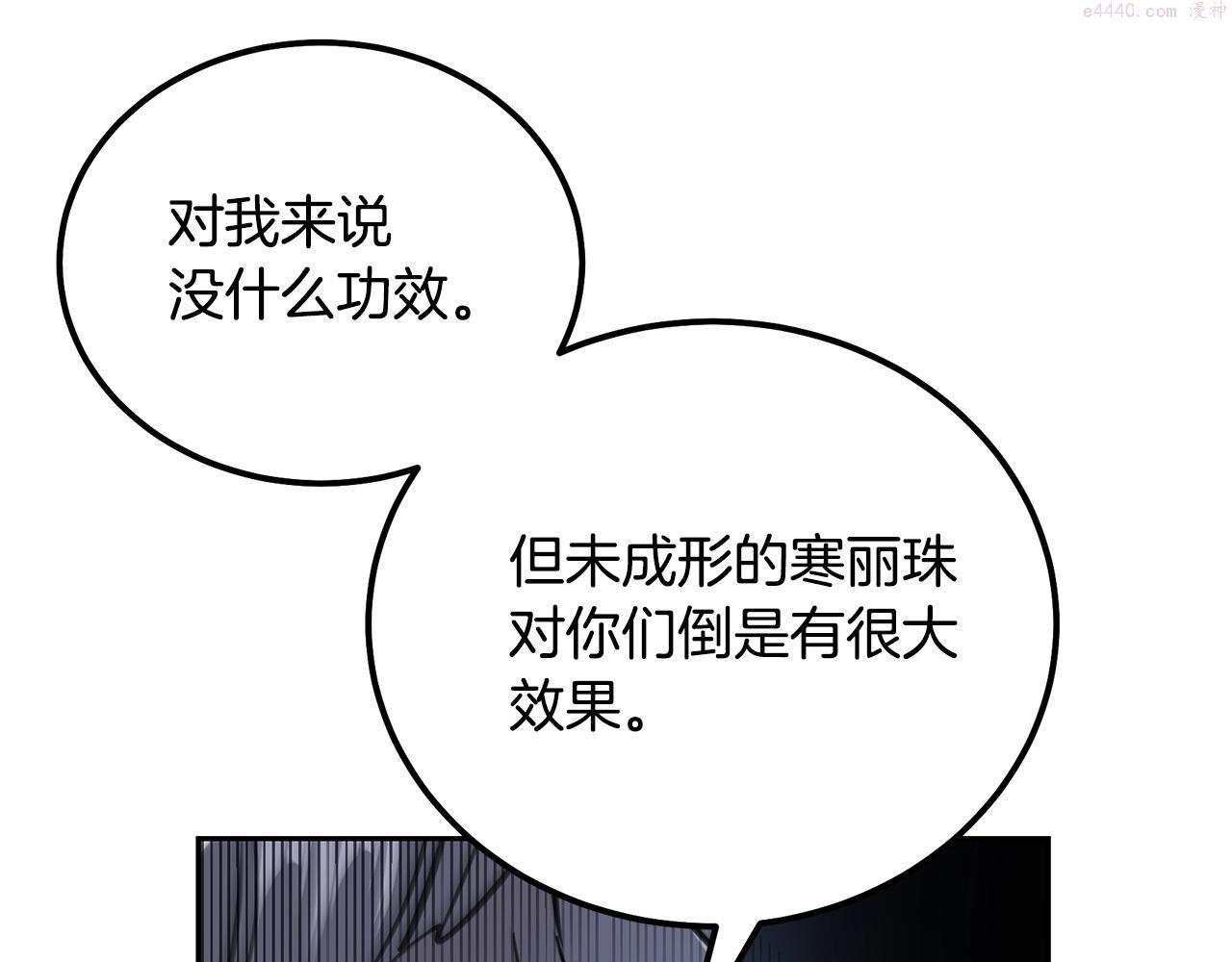 千年方士超长合集漫画,第74话 离间计129图