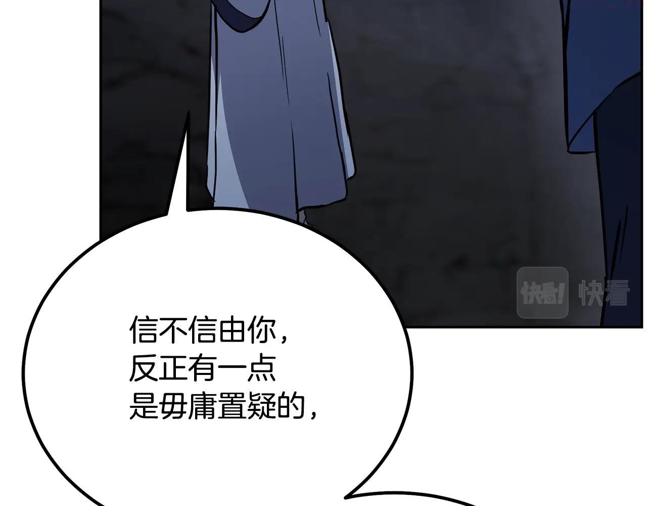 千年方士超长合集漫画,第74话 离间计141图