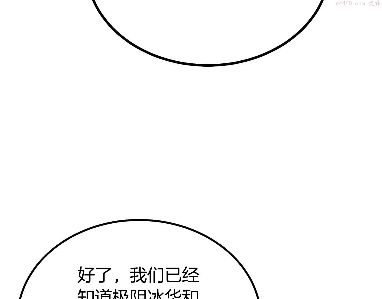 千年方士超长合集漫画,第74话 离间计147图